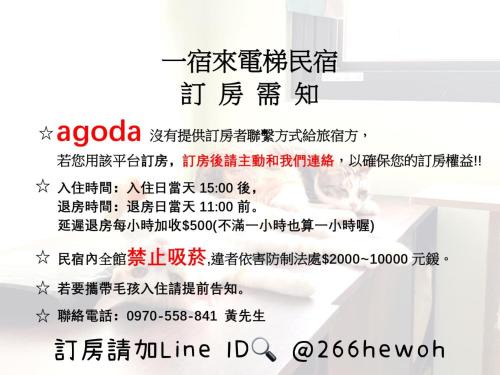 Shoufeng House | 一宿來民宿