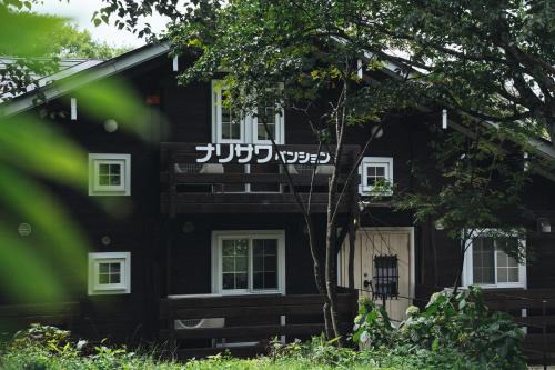 Kaminoyama House | 一棟貸切 ナリサワペンション