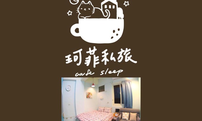 Ruifang House | 九份 珂菲私旅-知雨樓 I 贈心意早餐 Jiufen Homestay Cafe Sleep B&B-Rain House 日夜間導覽 合法民宿