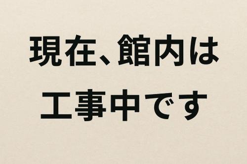 Togane Villa | 九十九里シーサイドヴィラ