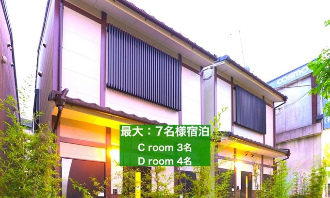 Uji House | 京都のお茶街 Kamon Inn 宇治