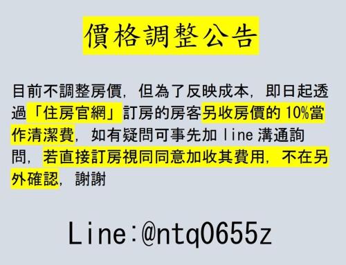 East District Apartment | 南朋友 不收現金 Cash not accepted未收到匯款以前房間一概不保留 詳情請參閱圖片加line聯繫 謝謝