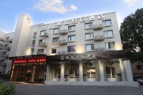 Minhang Hotel | 唯庭轻居酒店上海虹桥机场国家会展中心店