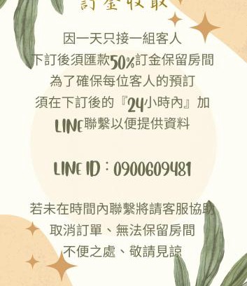 Liuqiu House | 啾開心包棟 一天接一組客人