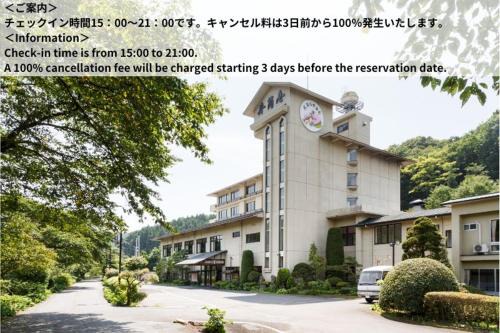 Ishikawa Hotel | 式部のやかた井筒屋