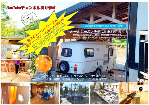 Maibara House | 快適なアメリカ製トレーラーハウスで非日常グランピング