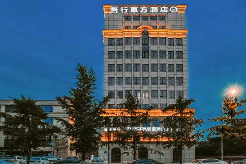 Wuhou Hotel | 成都吾行东方酒店