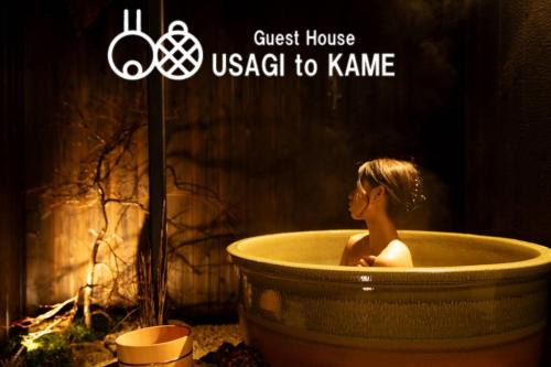 Omihachiman Villa | 旅宿うさぎとかめ Guest House USAGI to KAME 近江八幡中心地 ヴォーリズ建築好きにお勧め
