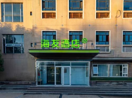 Huilongguan Hotel | 海友北京回龙观龙泽地铁站酒店