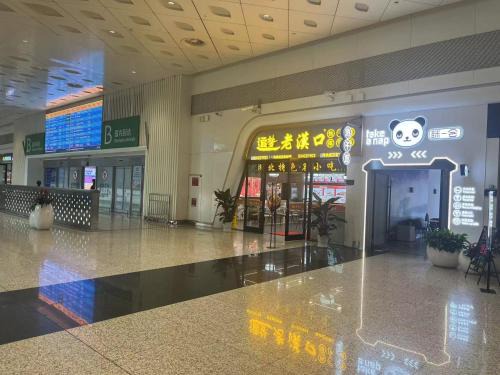 Wuhan Hotel | 眯一会 住宿 take a nap