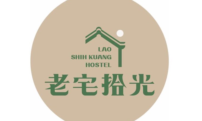 Old Town House | 老宅拾光Lao Shih Kuang-預訂後聯繫才會保留