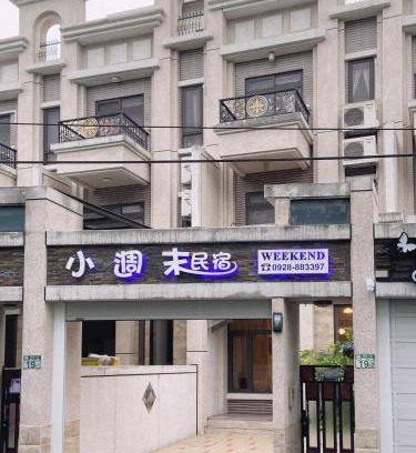 Hualien City Centre Apartment | 花蓮小週末包棟民宿