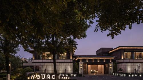 Xincheng Hotel | 西安央辰酒店 Younch Hotel Xi'an
