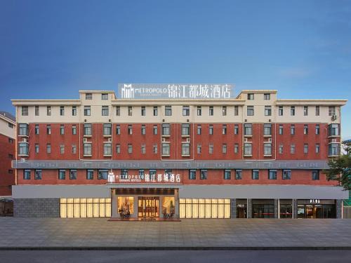 Xinyi Hotel | 锦江都城 新沂行政中心北京路店