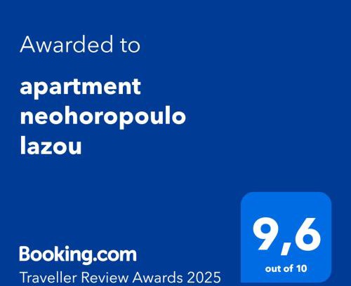 Ioannina Apartment | apartment neohoropoulo lazou
