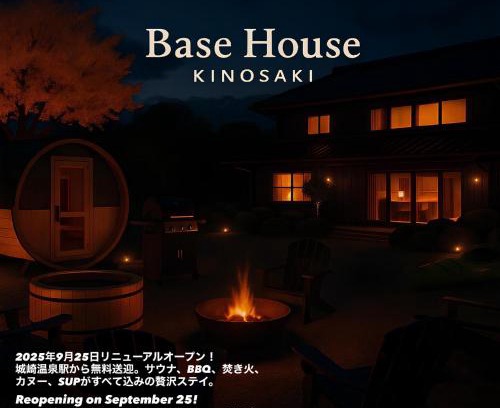 Kinosaki Onsen Hotel | Base House Kinosaki お子様無料でサウナもアクティビティも楽しめる一棟貸し宿Private Japanese Villa Stay with Free Shuttle, Sauna, Activities & Kids Stay Free