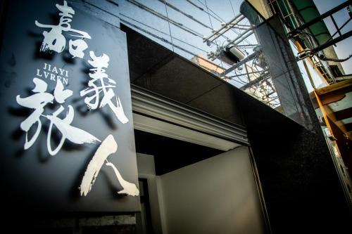 East District Apartment | Chiayi Traveler