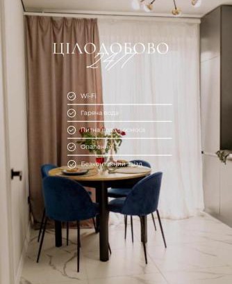 Ternopil Apartment | ENERGIE Дизайнерська стильна квартира в новому ЖК