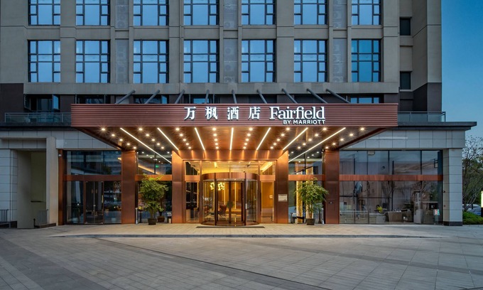 Gaoxin Hotel | Fairfield By Marriott Chengdu Hi-Tech Zone