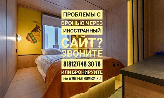 Sampsonievskoe Apartment | FlatHome24 Апарт-отель на Лесной