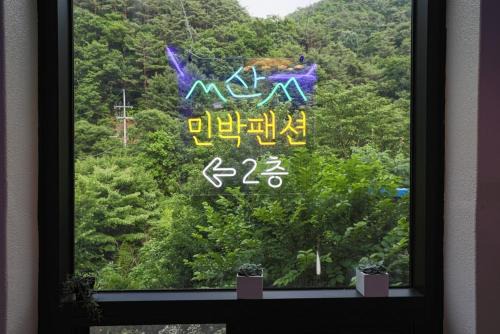 Wonju House | Gangwon Mountain Bnb