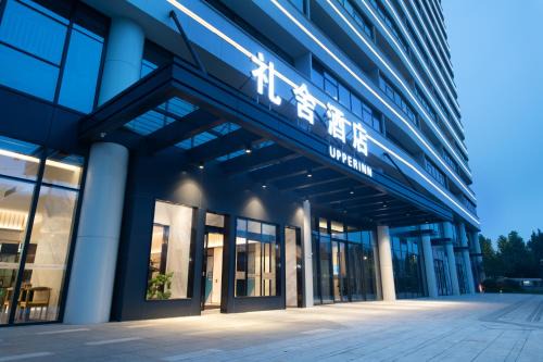 Jianggan Hotel | Hangzhou Upper Inn