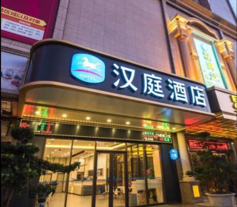 Xiaolan Hotel | Hanting Hotel Zhongshan Xiaolan
