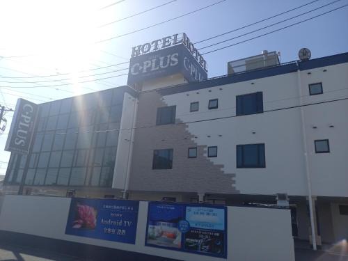 Gyoda Hotel | HOTEL C-PLUS - Adult Only