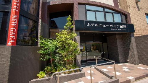 Yanagawa Hotel | Hotel New Gaea Yanagawa