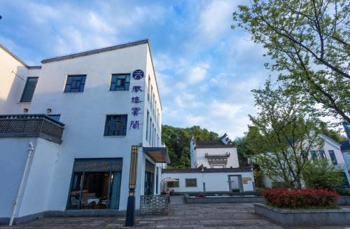 Tunxi House | Huangshan Huiji Yunge B&B