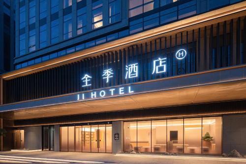 Licang Hotel | JI Hotel Qingdao Haier Industrial Park Wannianquan Road Subway Station