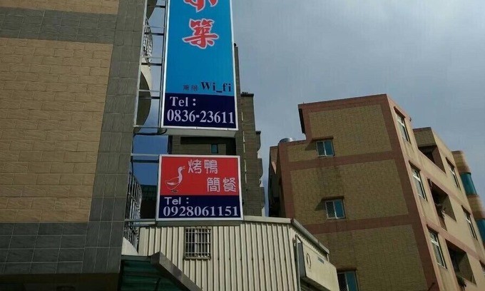 Nangan House | Jiu Wu Xiao Zhu