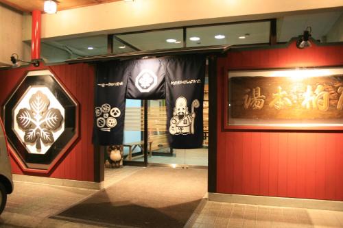 Togura Kamiyamada Onsen Hotel | Kashiwaya