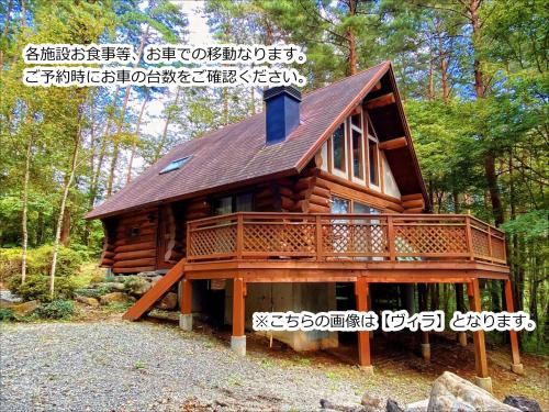 Kobuchisawacho Villa | Kobuchizawa Art&Wellness IKIGAI - VILLAS