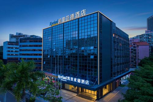 Shekou Hotel | Kyriad Hotel Shenzhen Bay Port