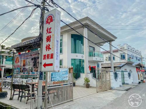 Kukup Hotel | Mangrove Floating Chalet