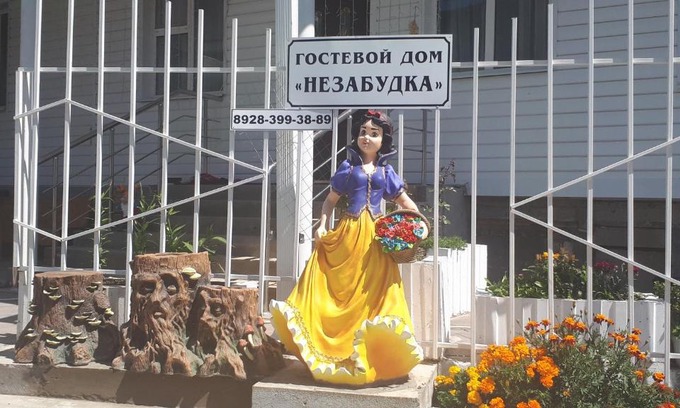 Arkhyz House | Nezabudka Guest House