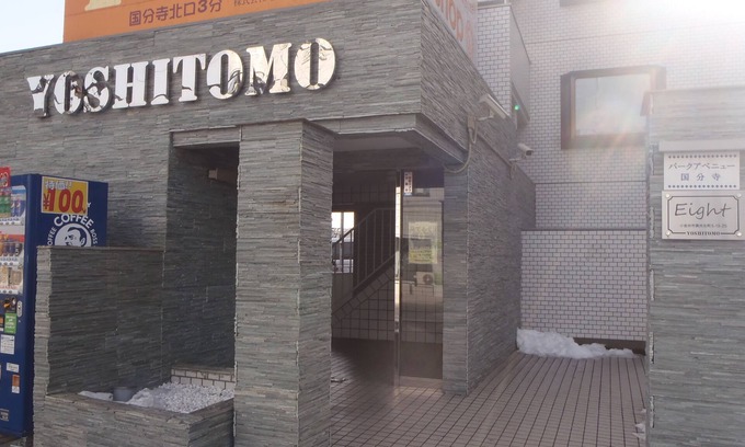 Koganei Apartment | Park Avenue Kokubunji