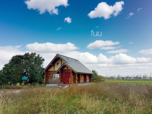 Naganuma Villa | Private Log villa 星空を独占するログハウス新千歳空港35分 自然に癒される貸別荘