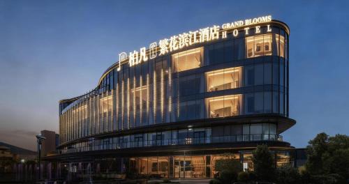 Yangpu Hotel | Prodor Hotel