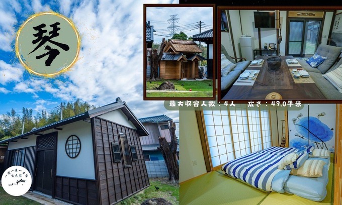 Yotsukaido House | Qin room - One Night One View / Yotsukaido Chiba