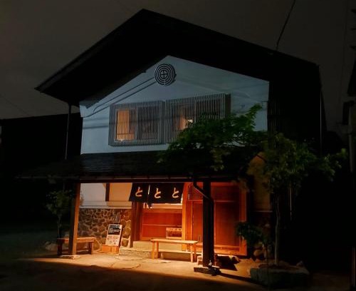 Morioka House | Tototo Morioka