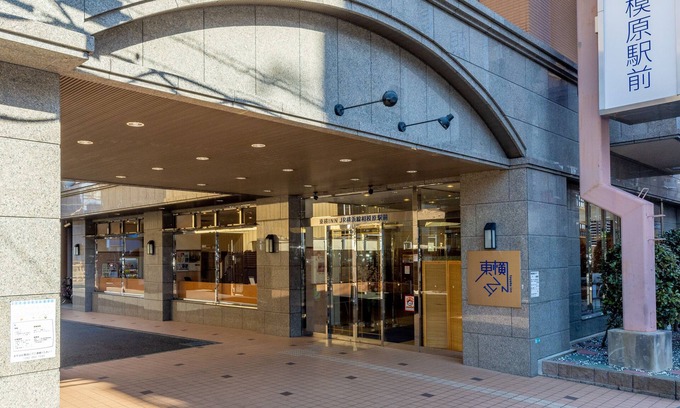 Chuo Ward Hotel | Toyoko Inn JR Yokohama Line Sagamihara Station