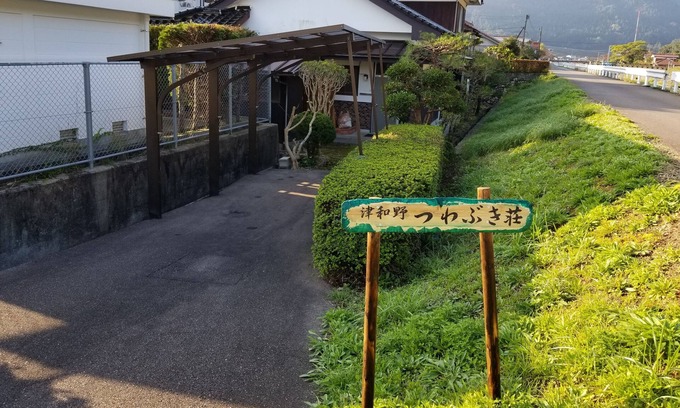 Tsuwano-cho House | Vacation Rental / Tsuwano Tsuwabukiso