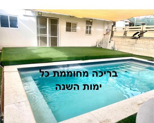 Beit She'arim Villa | Villa Arviv