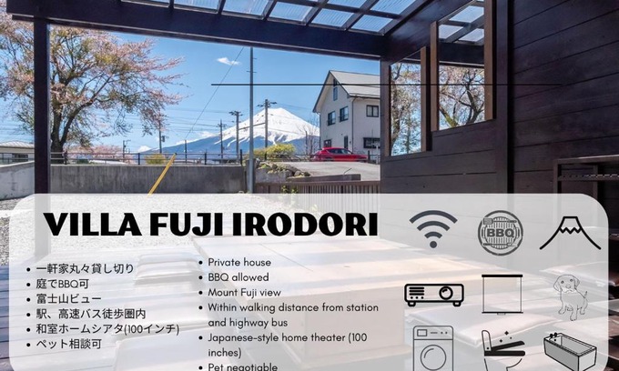 Fujiyoshida Villa | Villa Fuji Irodori