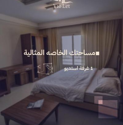 Al Khobar Apartment | Violet فيوليت للشقق السكنية