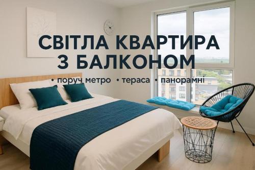 Yavory Apartment | VIP Стрийська