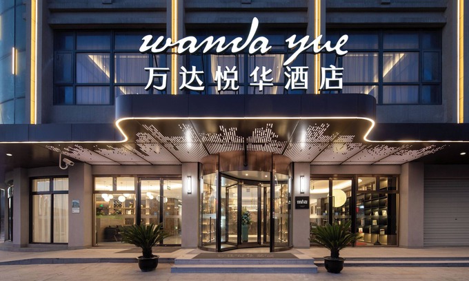 Pudong Hotel | Wanda Yuehua Shanghai Wildlife Park