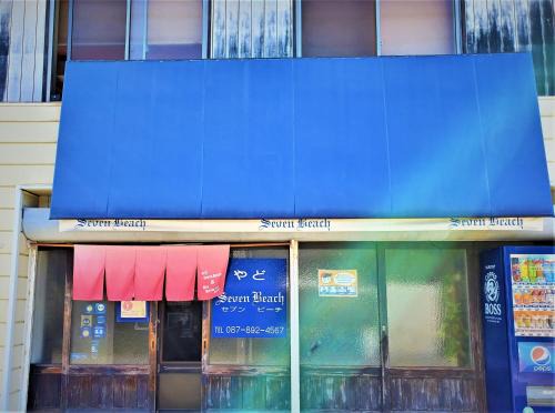 Miyanoura Hotel | Yado Seven Beach